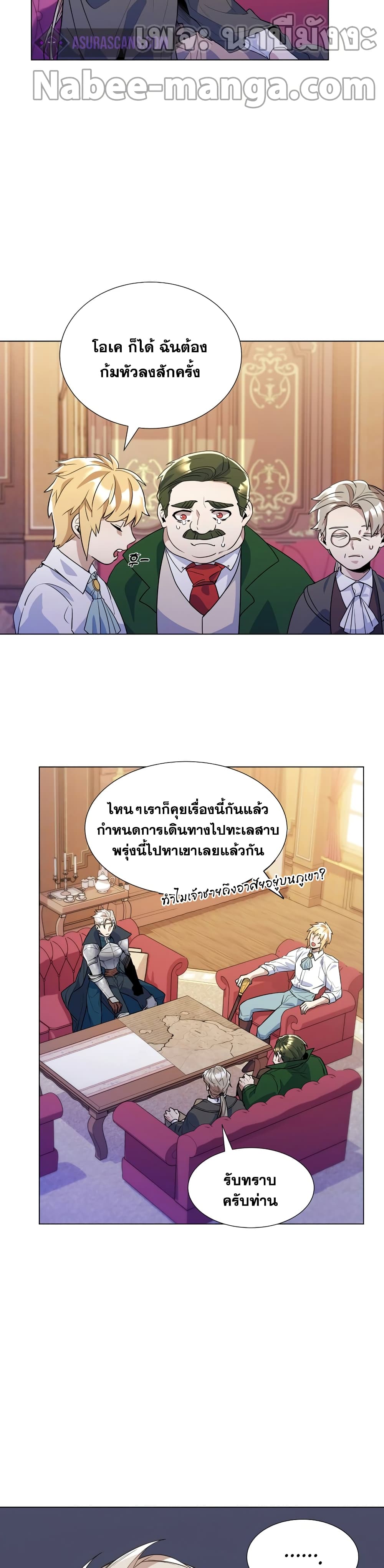 Overbearing Tyrant 29-29