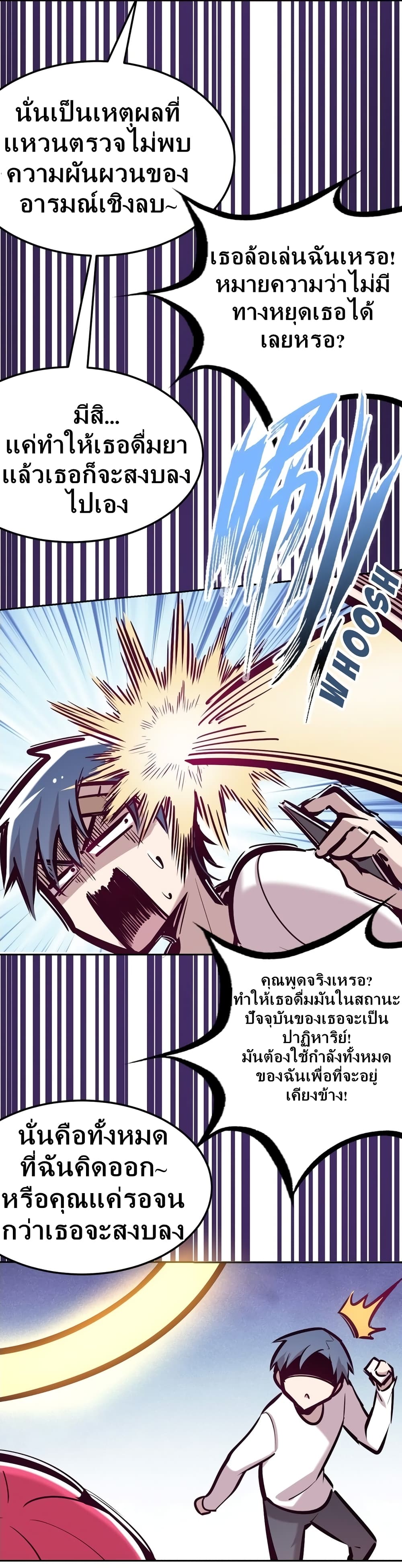 Demon X Angel, Can’t Get Along! 27.2-27.2