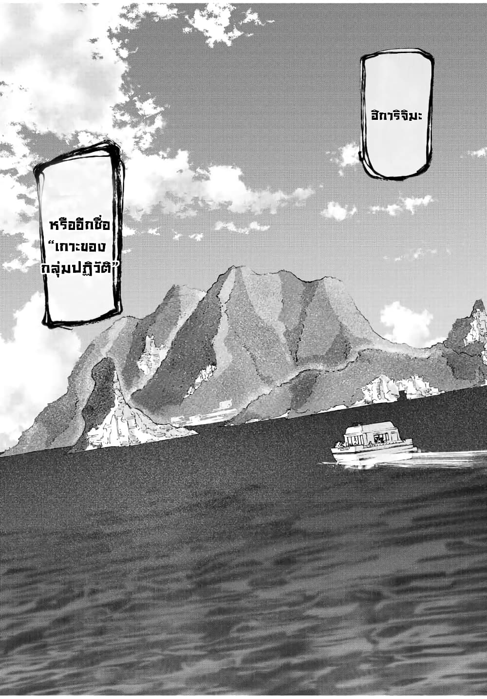 Juujika no Rokunin กางเขนสีชาด 109-109