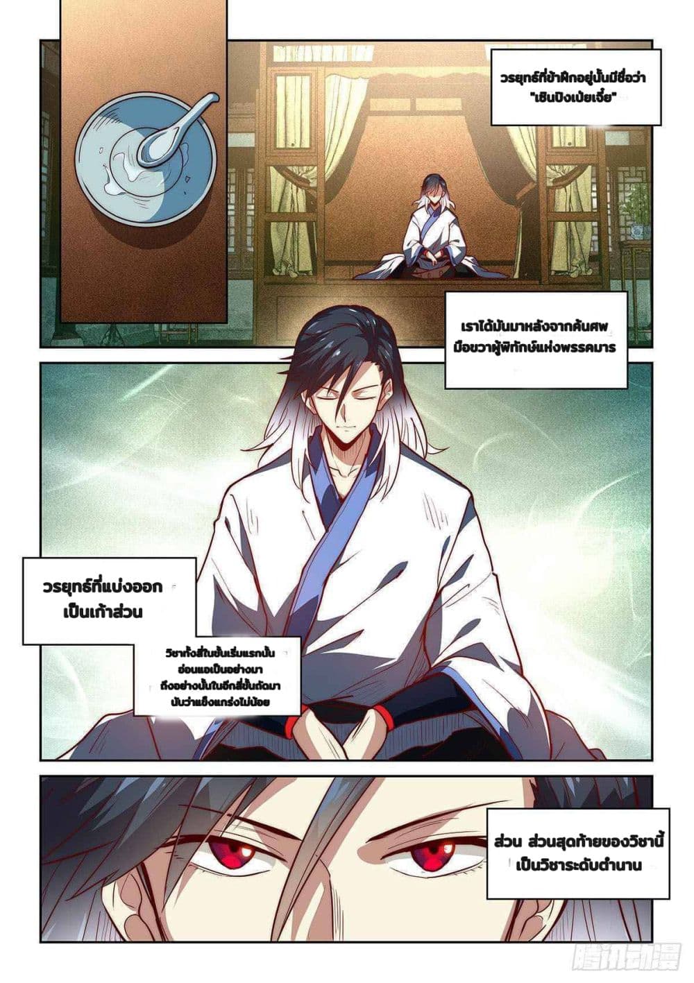 Fake Immortal Sword 2-2