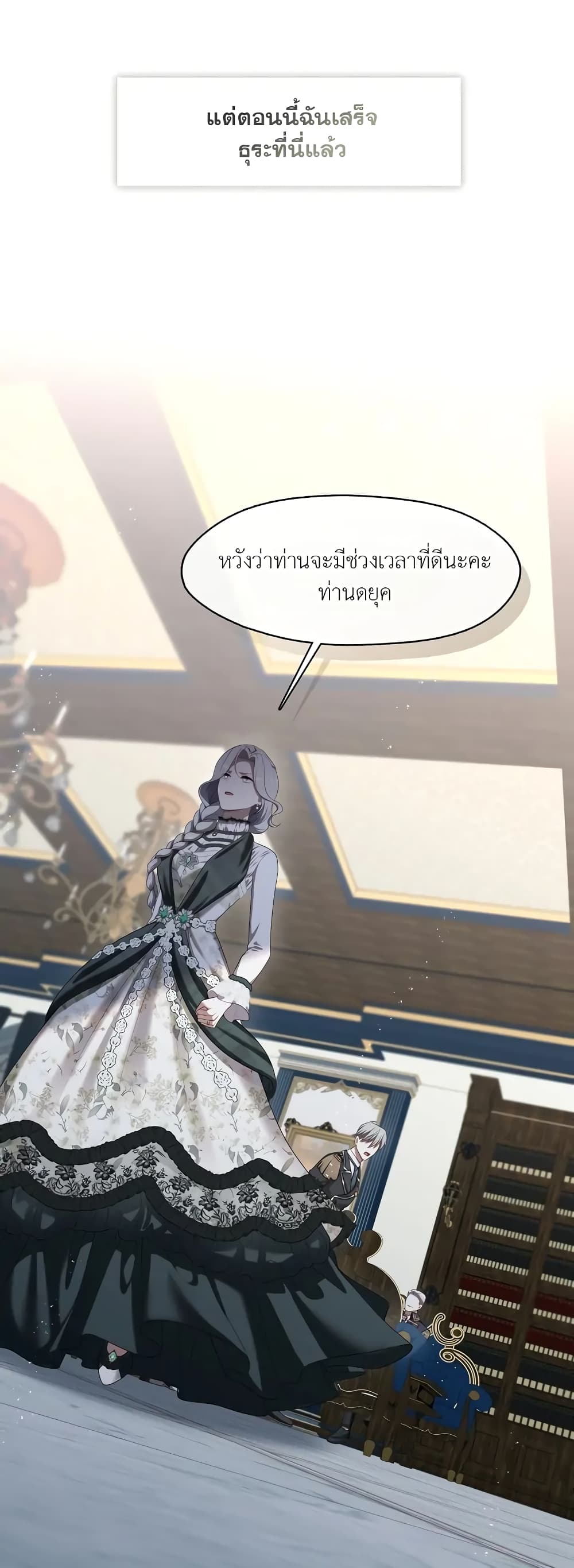 The S-Class Hunter Doesn't Want to Be a Villainous Princess 27-27