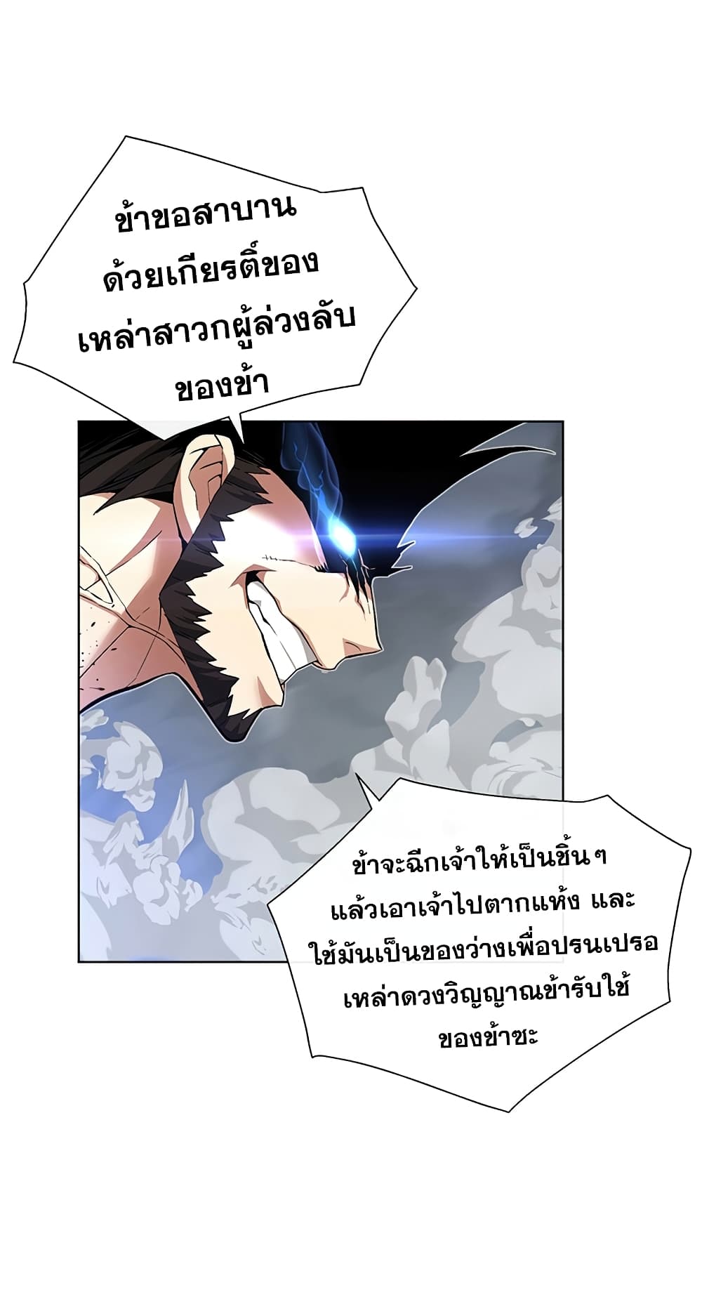 Heavenly Demon Instructor 24-24