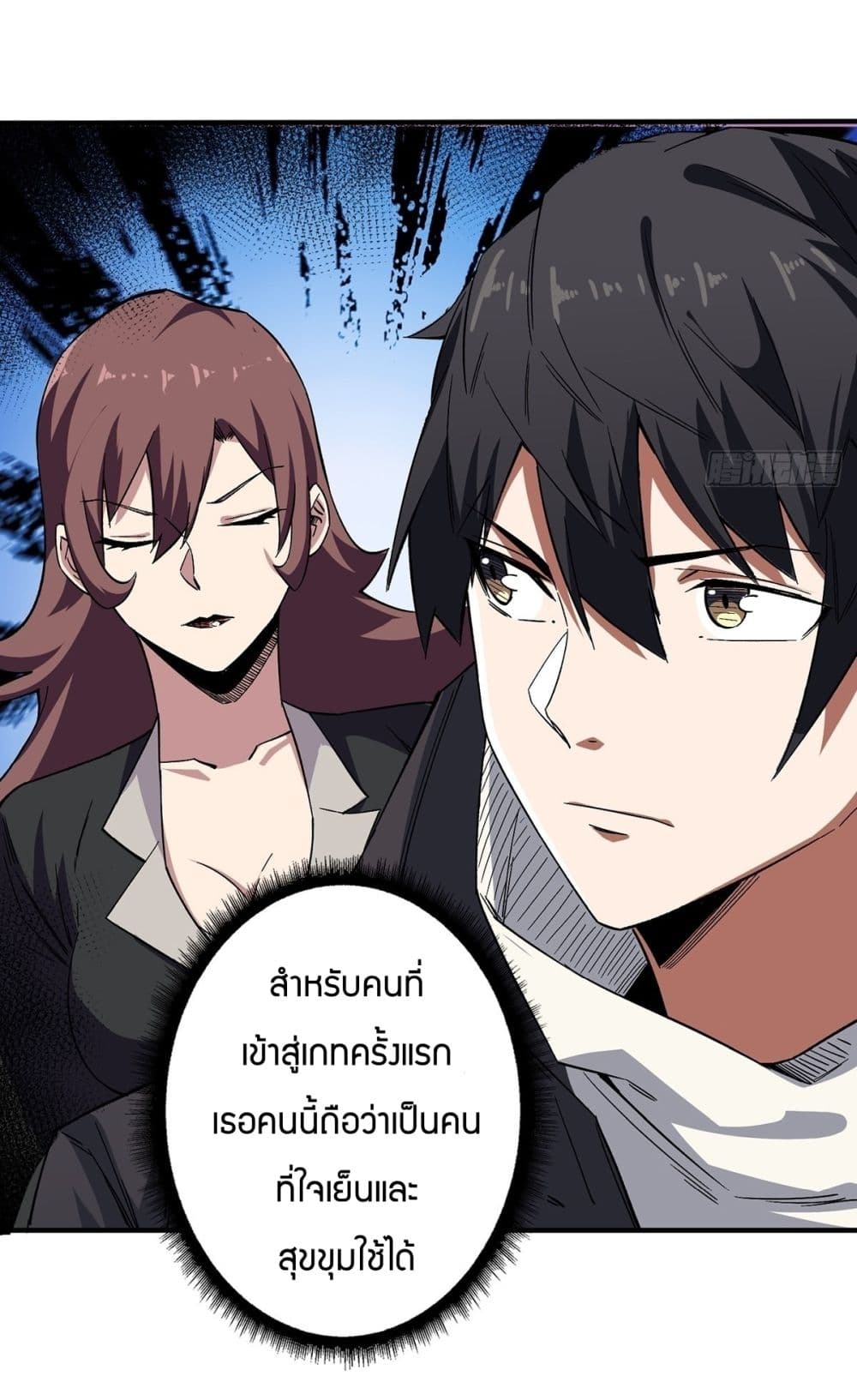 I'm Really Not The Villain 3-3