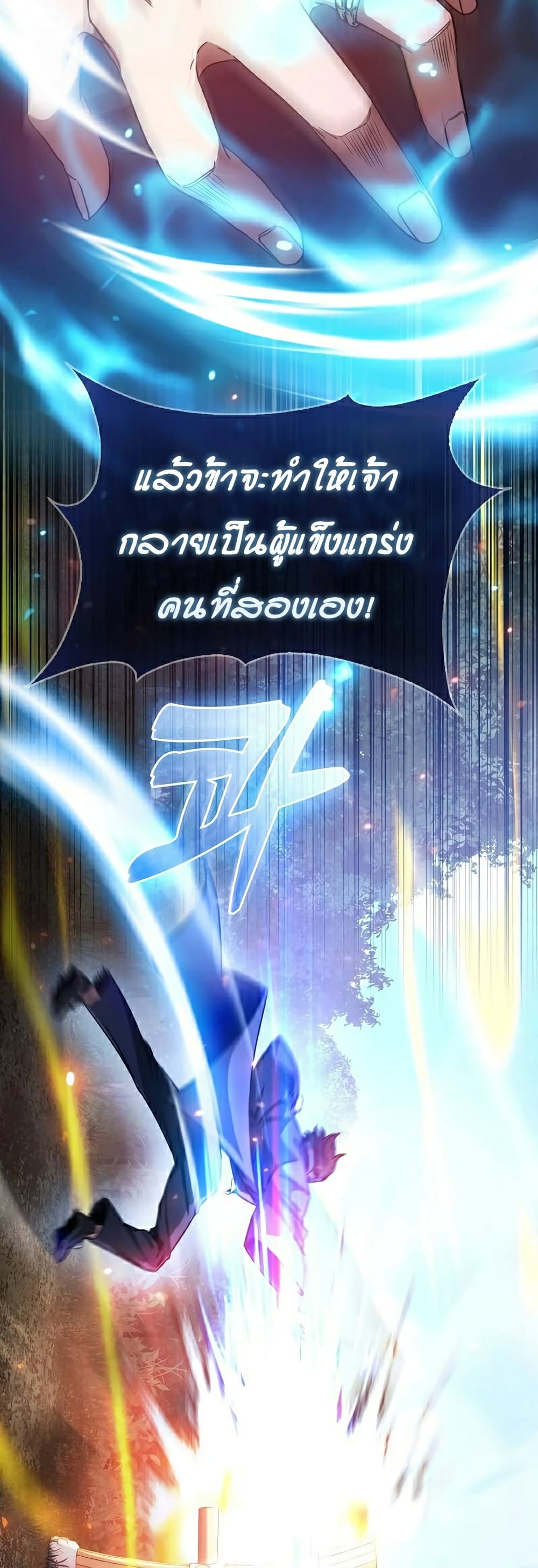 Return of the Martial Arts Genius 5-5