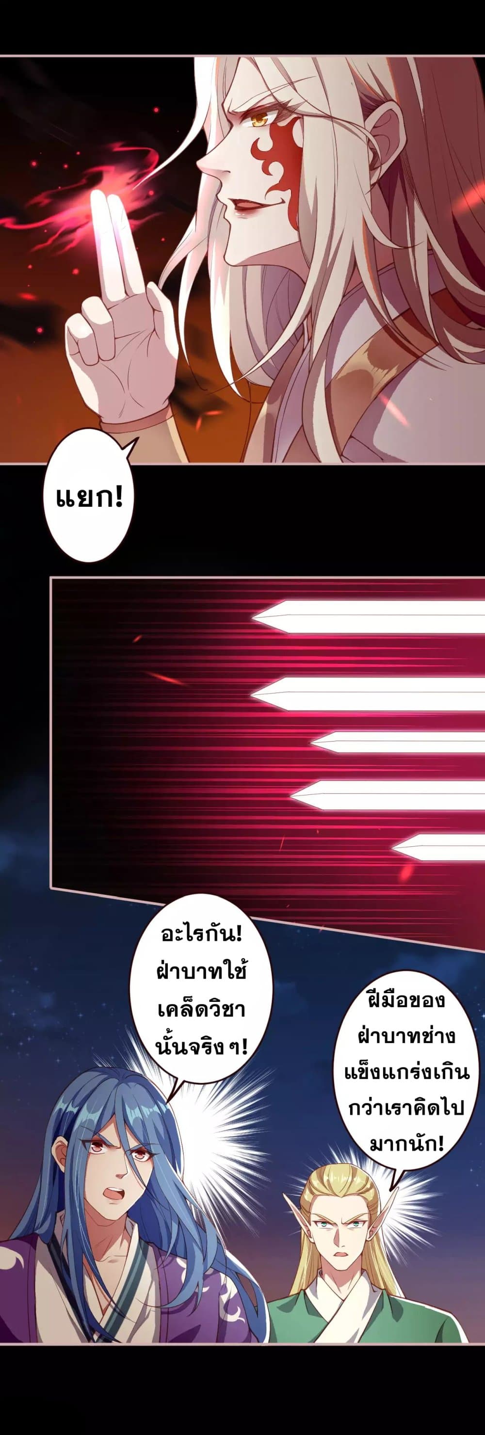 Against the Gods อสูรพลิกฟ้า 322-322
