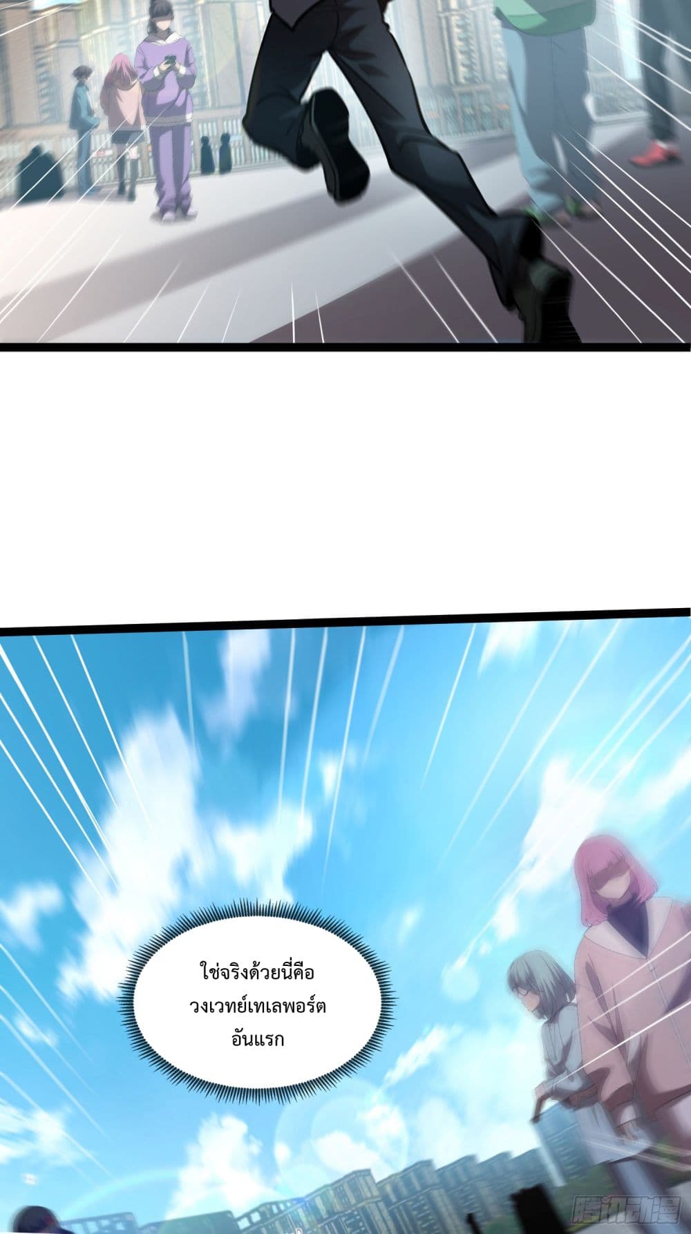 Seed of the Abyss 2-2