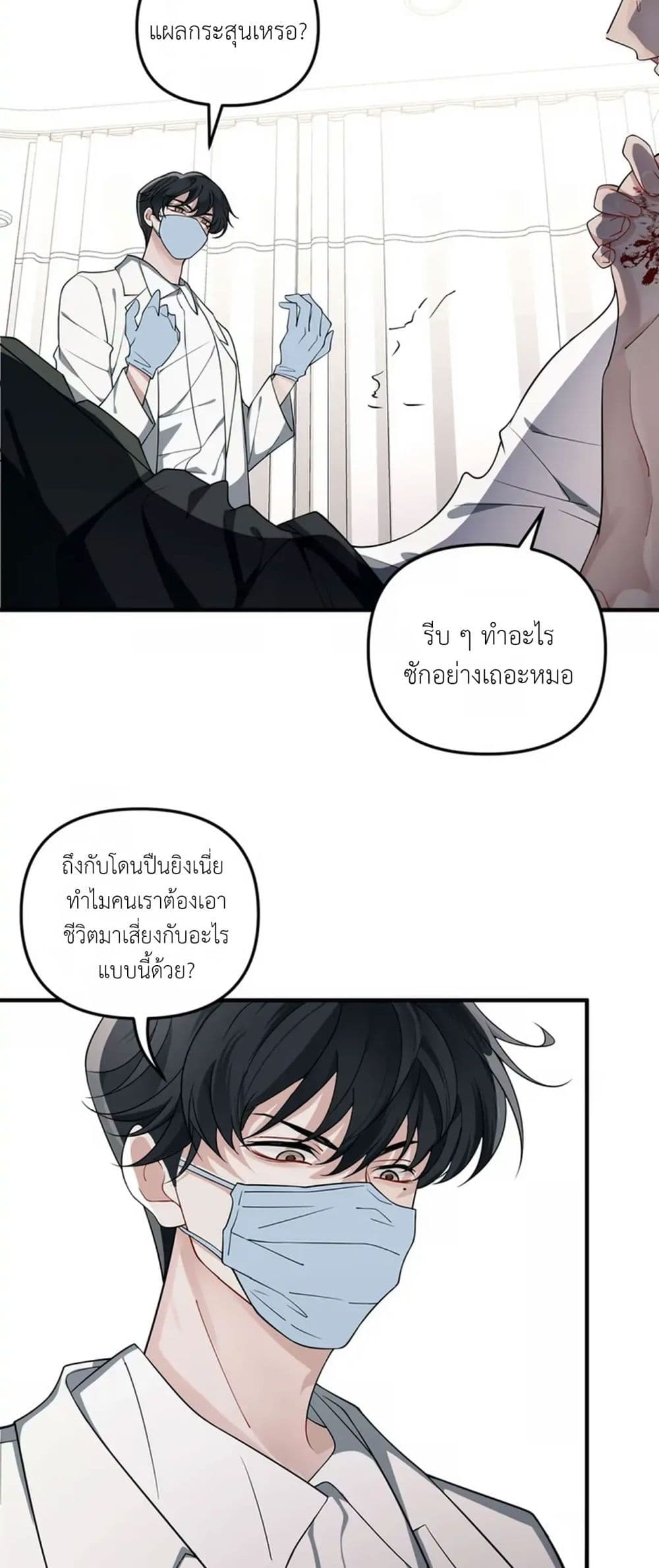 Skid Mark 4-4