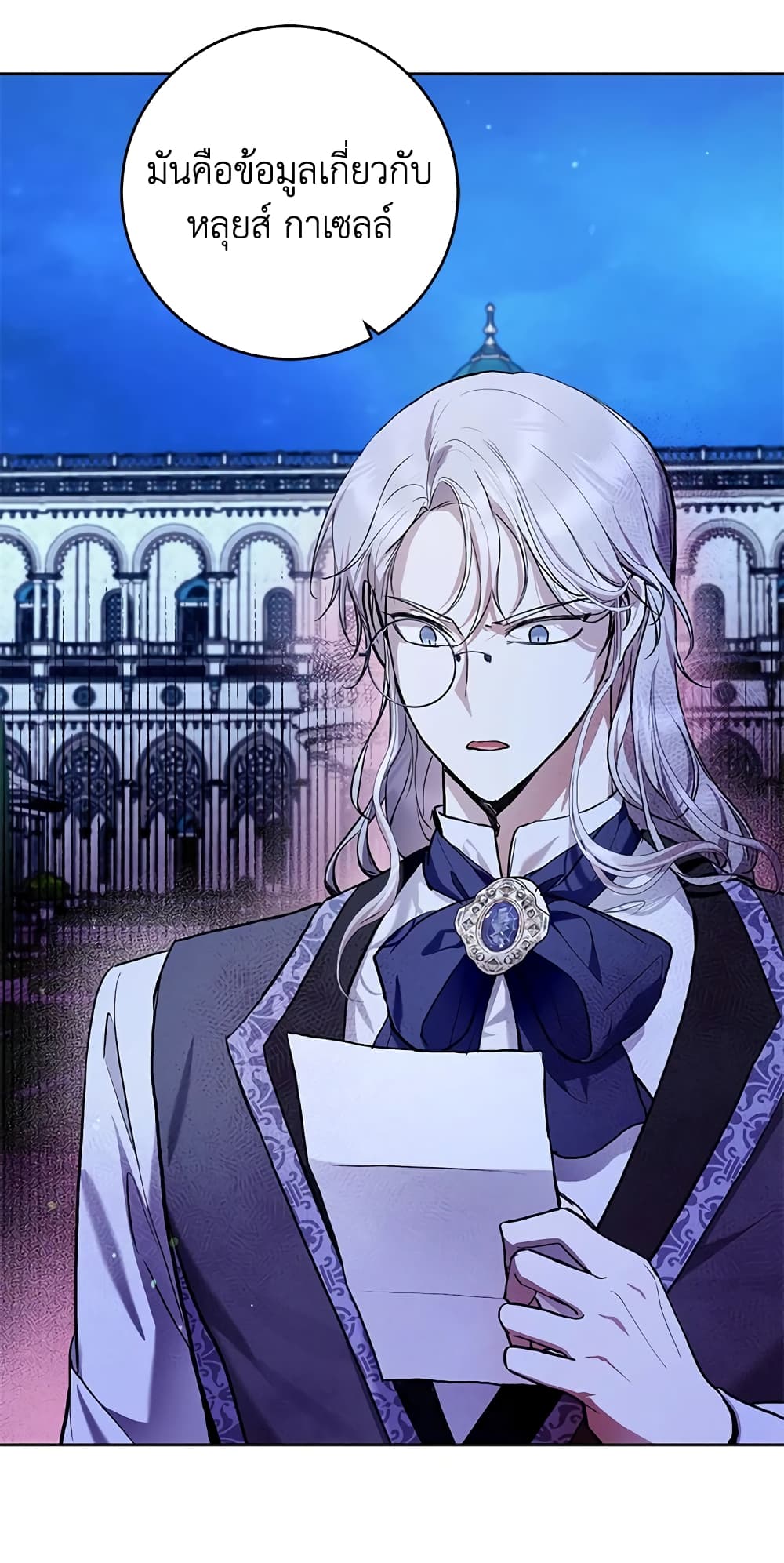 What’s Wrong With Being the Villainess 33-33
