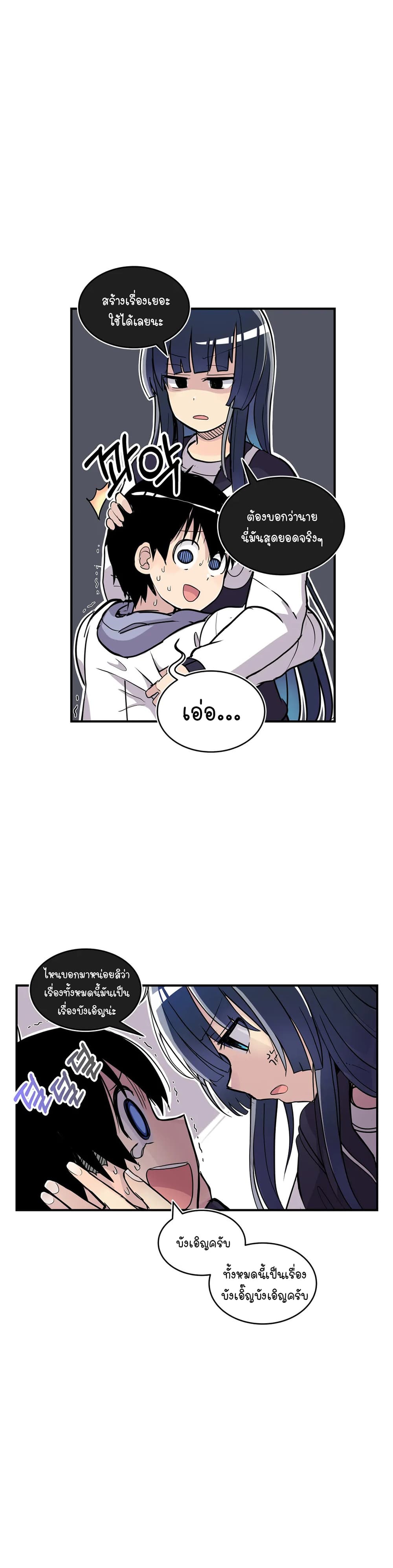 Erotic Manga Club ชมรมการ์ตูนอีโรติก 32-32