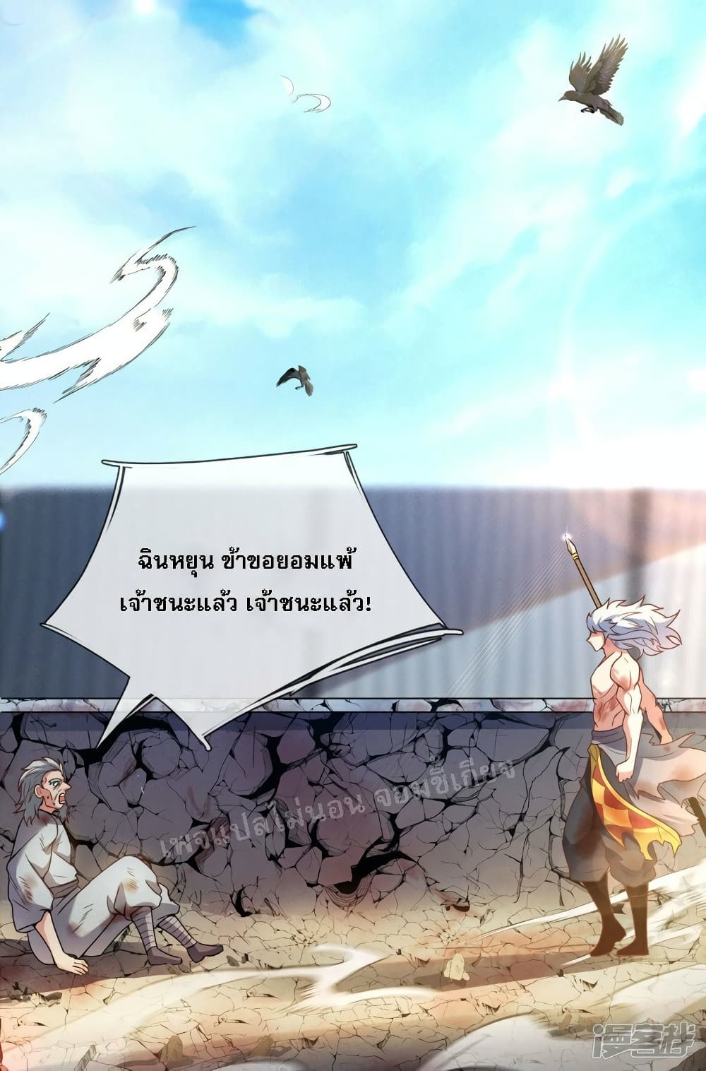 Returning to take revenge of the God Demon King 49-49
