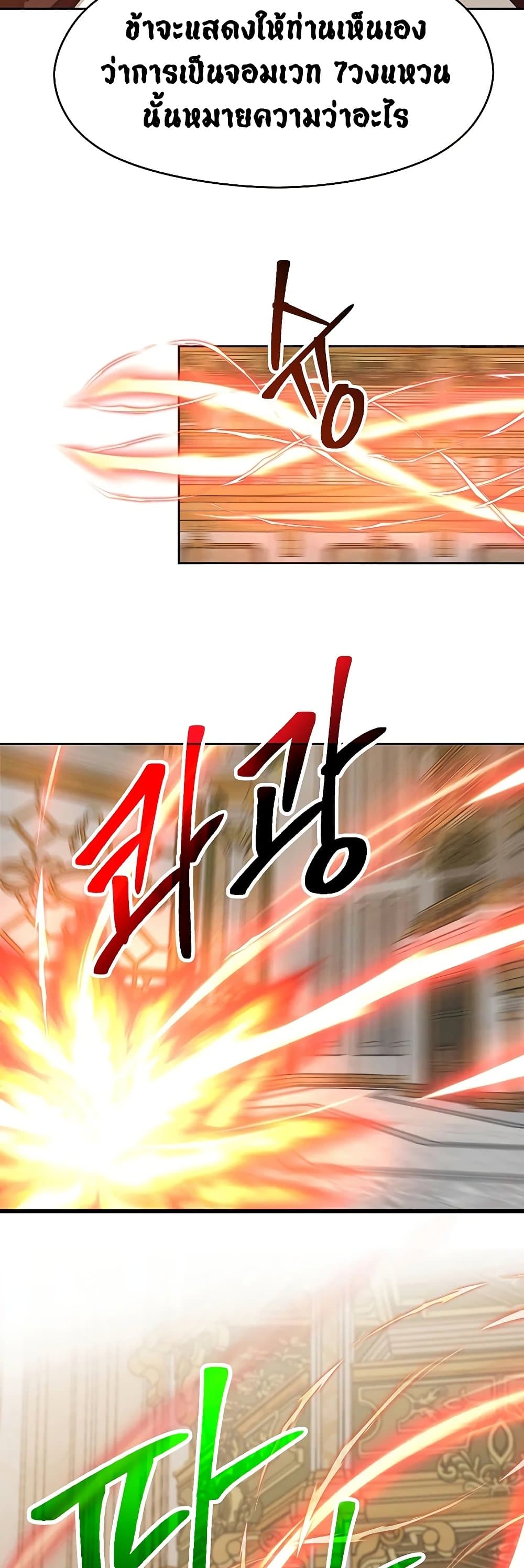 Archmage Transcending Through Regression 13-13
