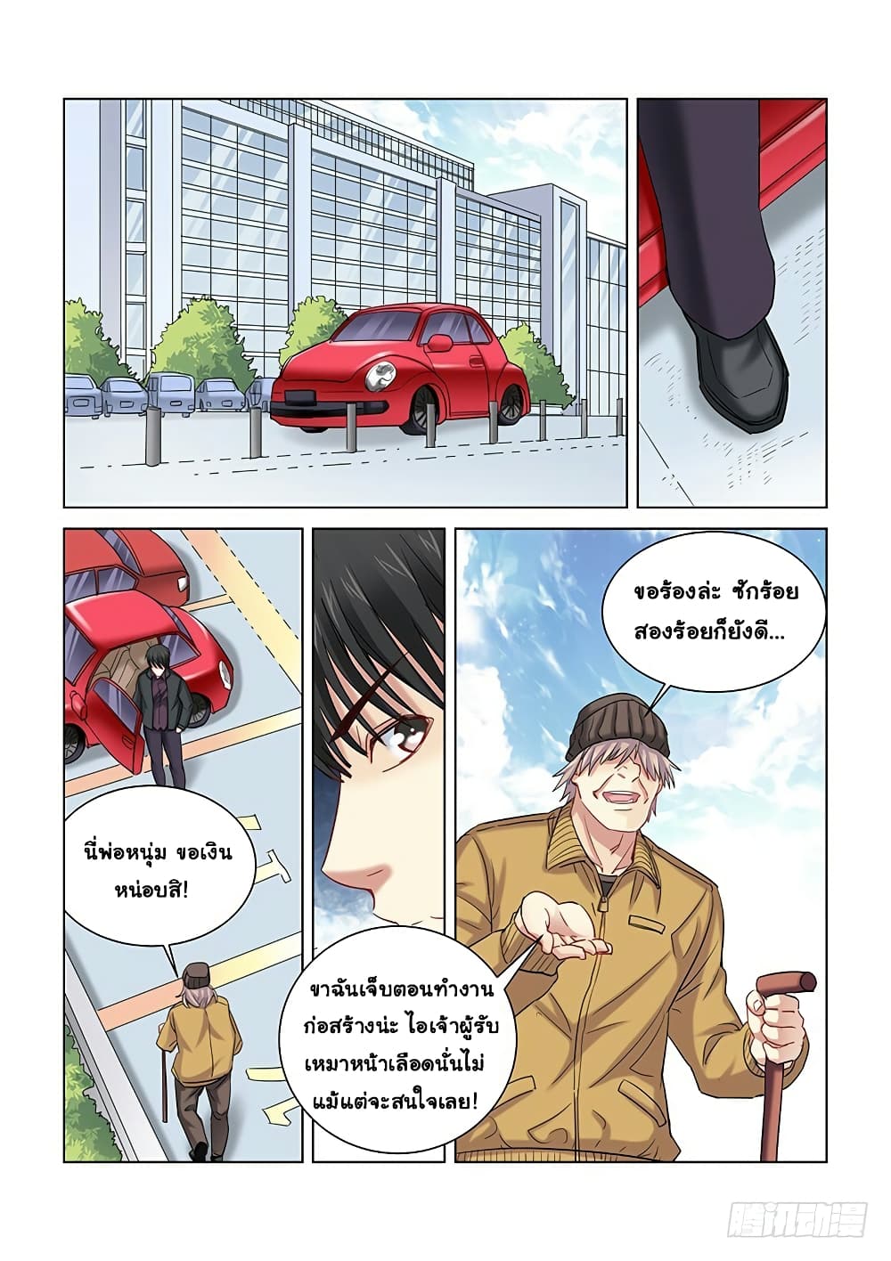 School Beauty's Bodyguard 258-258