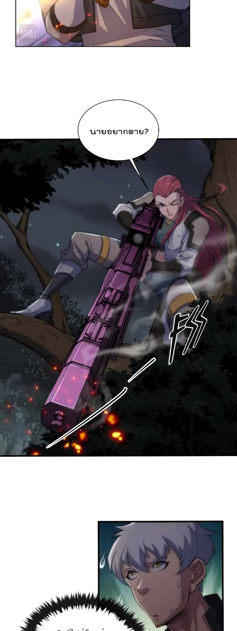 Rune King 15-15