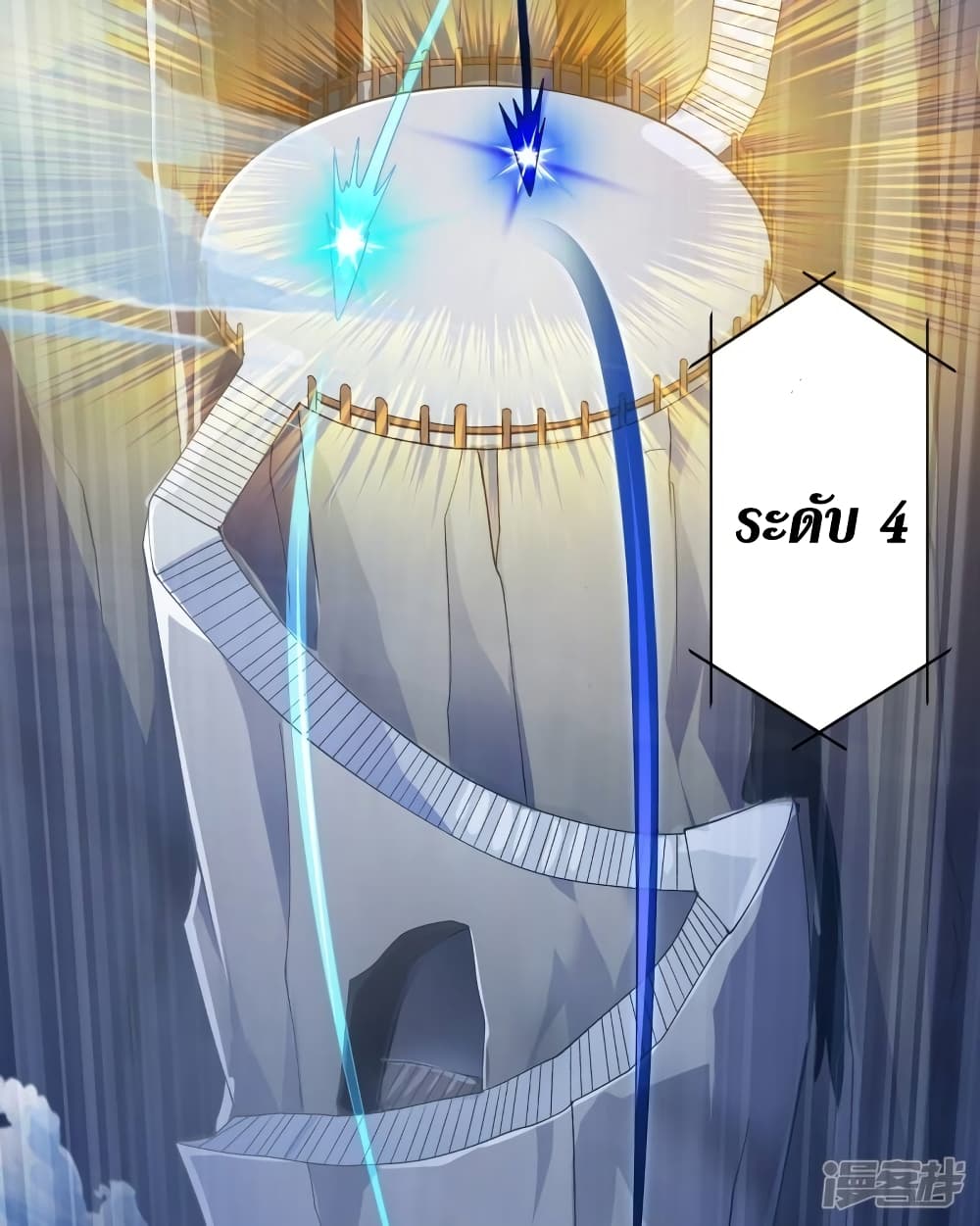 Spirit Sword Sovereign 349-349
