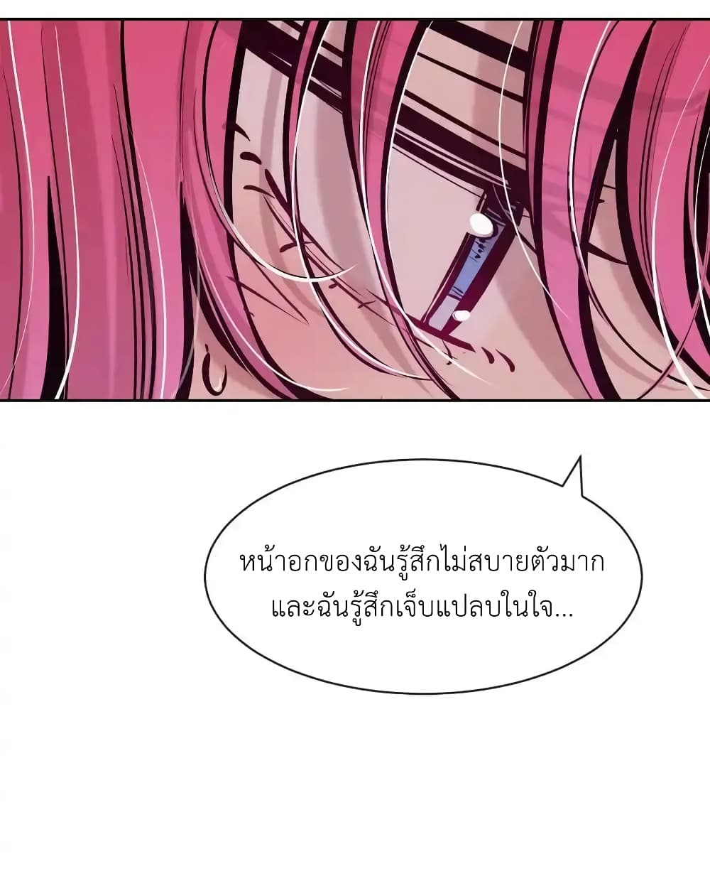 Demon X Angel, Can’t Get Along! 116-116