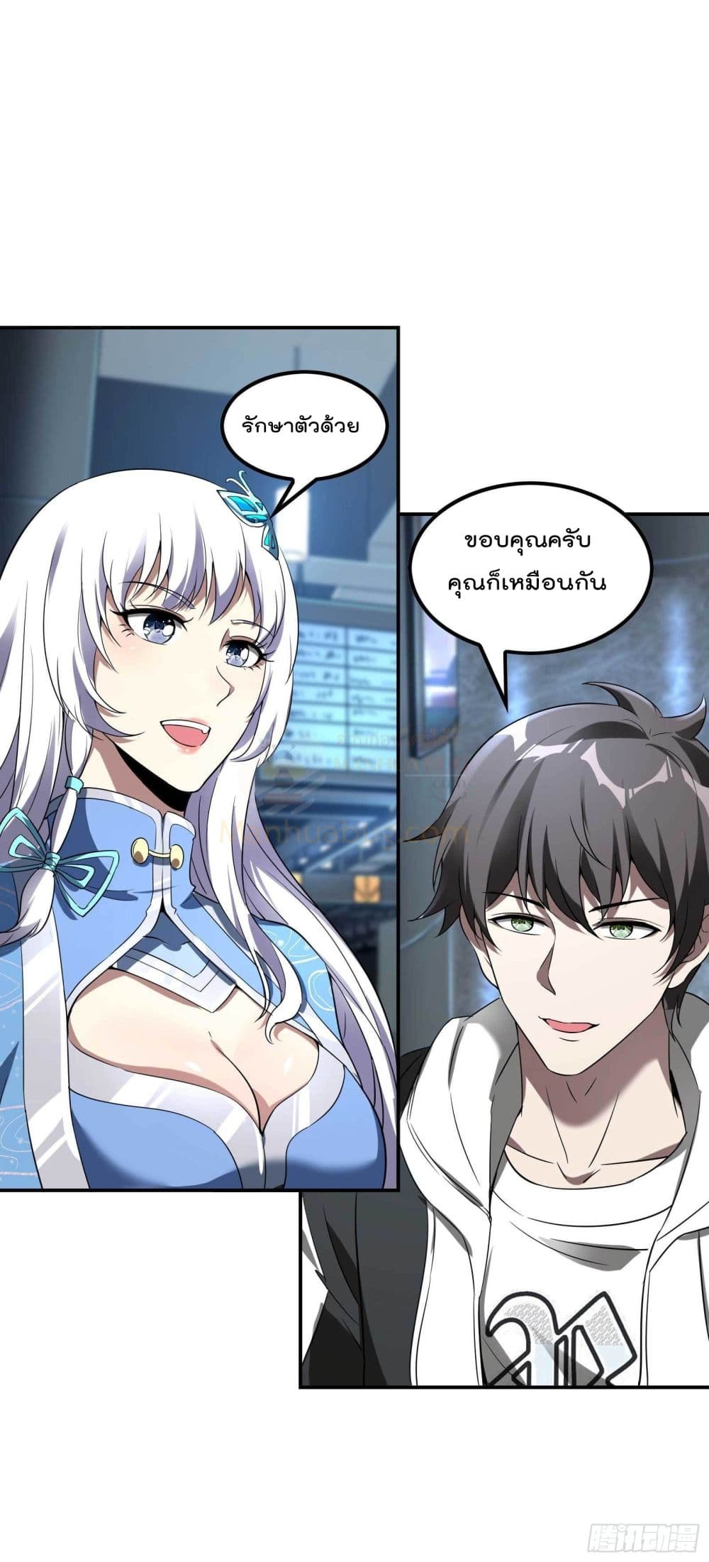 Immortal Husband in The City สุดยอดพ่อบ้านเซียนแห่งนคร 100-100