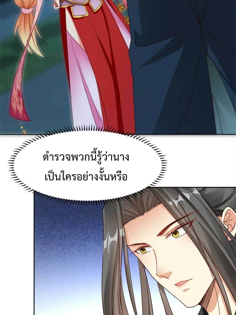 To Possess the Heavenly Body 2-2