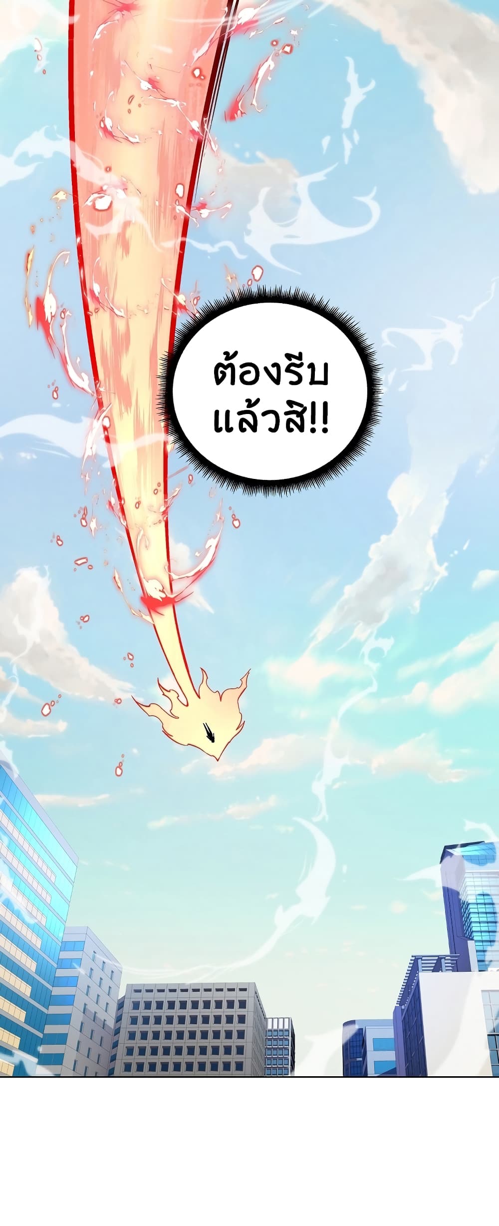 Heavenly Demon Instructor 21-21
