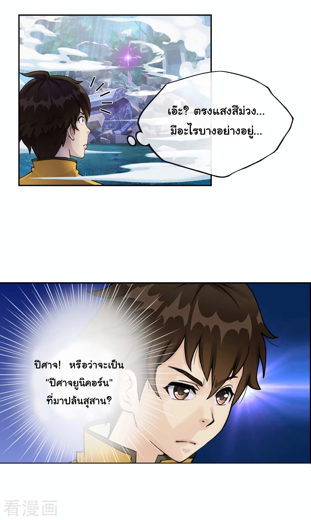 Demon God 3-3