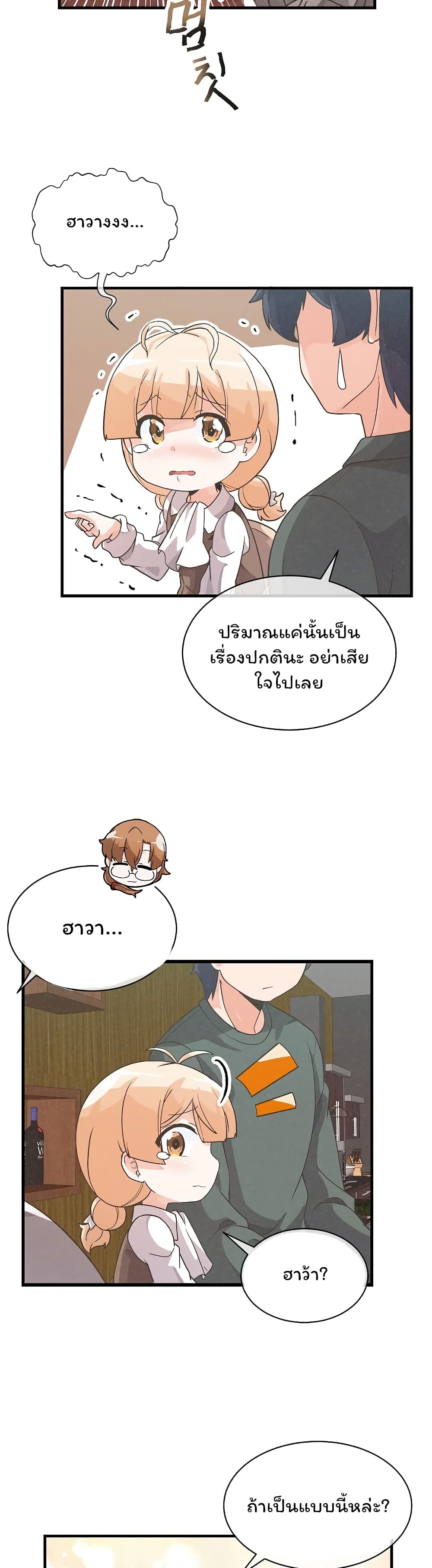 Spirit Farmer 26-26