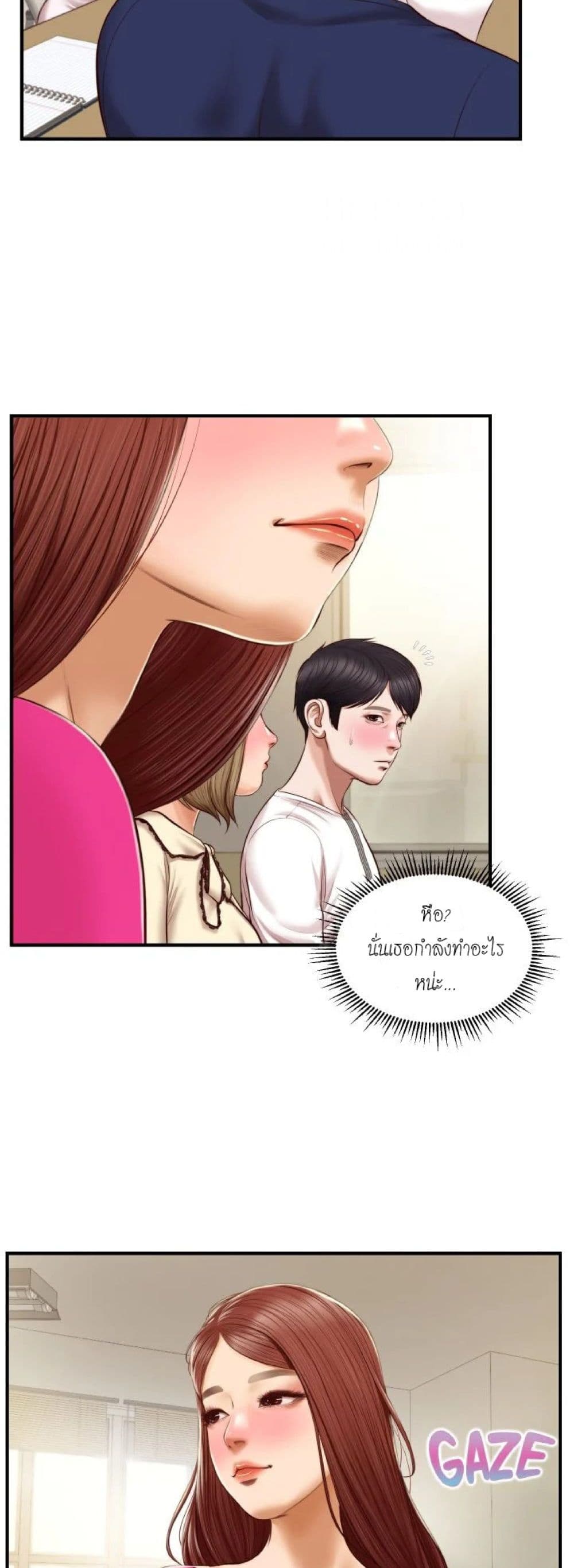 Innocent Age 31-31