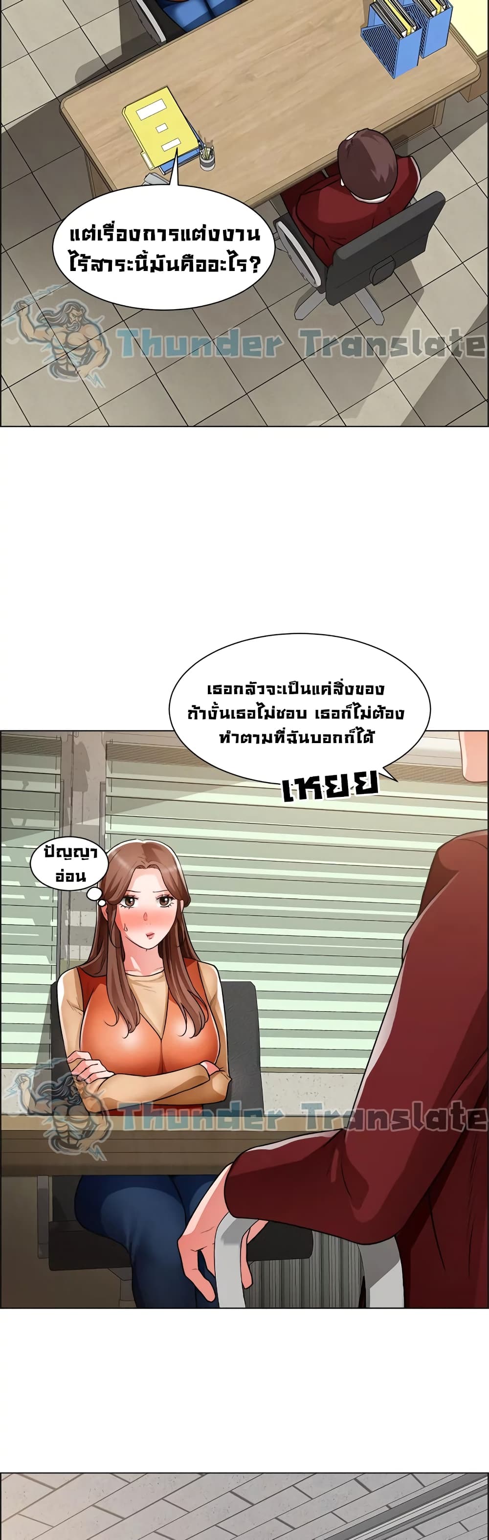 Nogada Romance วุ่นรัก นักก่อสร้าง 39-39