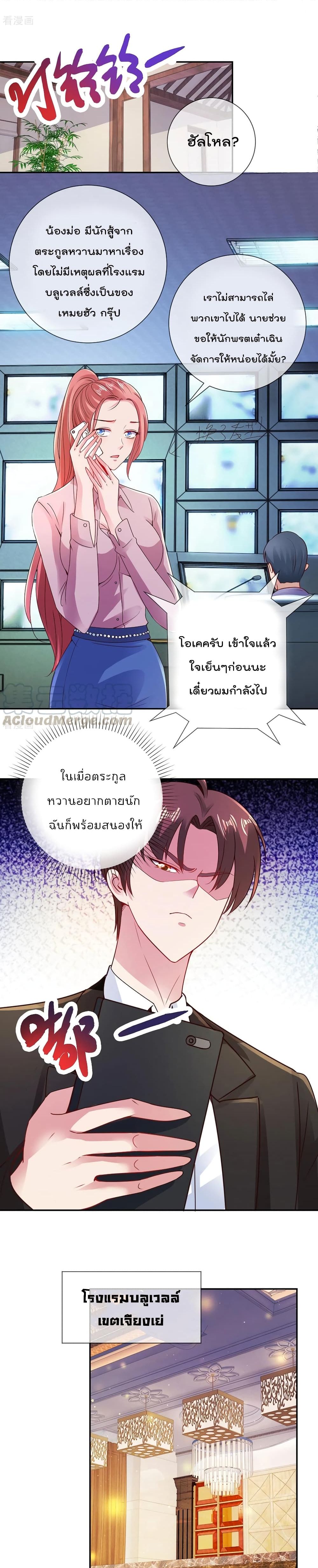 Rebirth Earth Immortal Venerable การหวนคืนของเซียนสวรรค์ 79-79