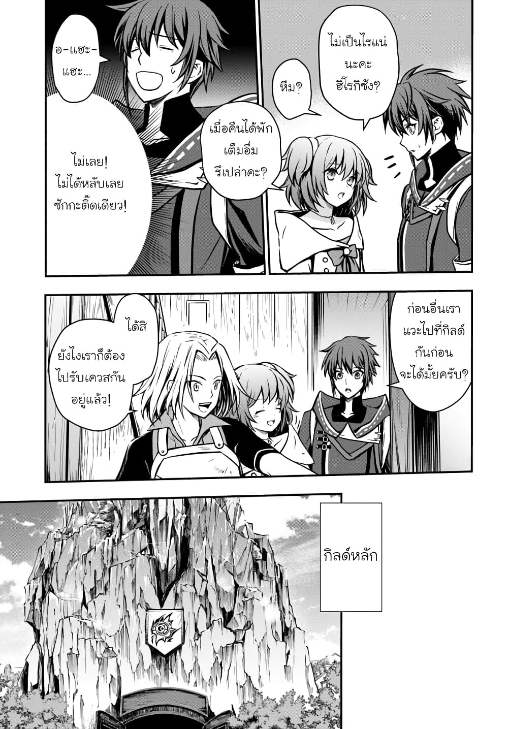 Kanzen Kaihi Healer no Kiseki 9-9