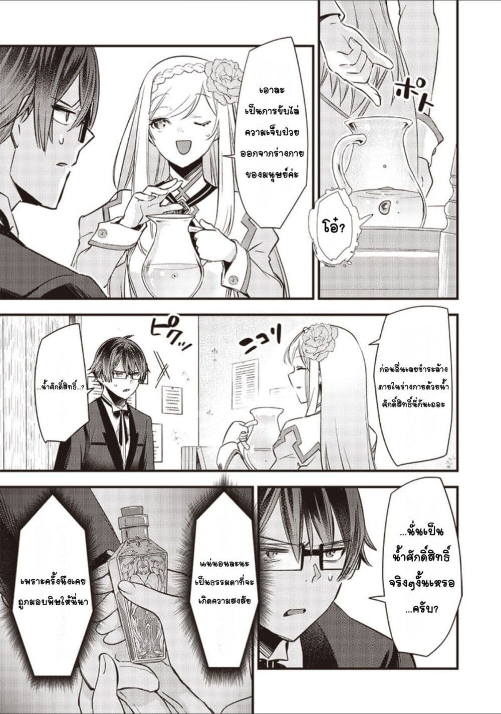 Slime Saint 8-8
