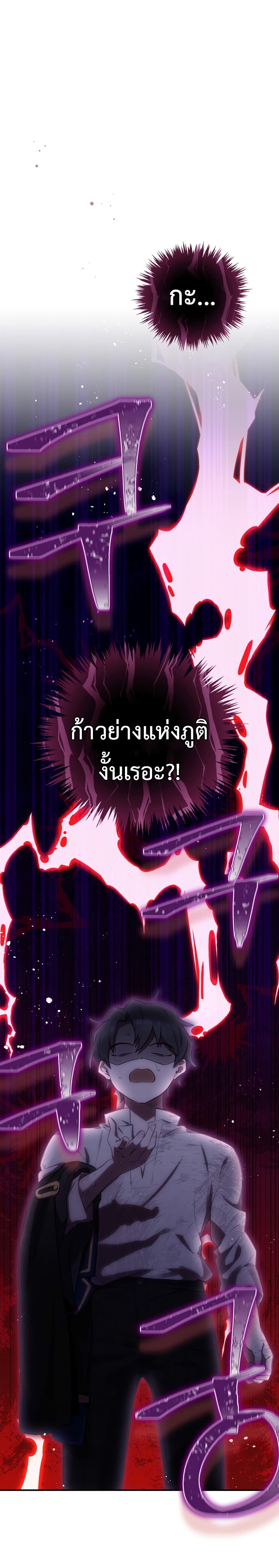 Ending Maker 23-23