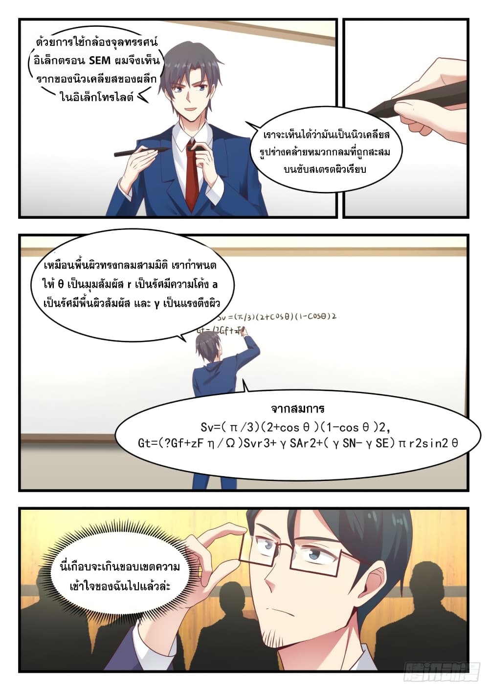 God Student 118-118
