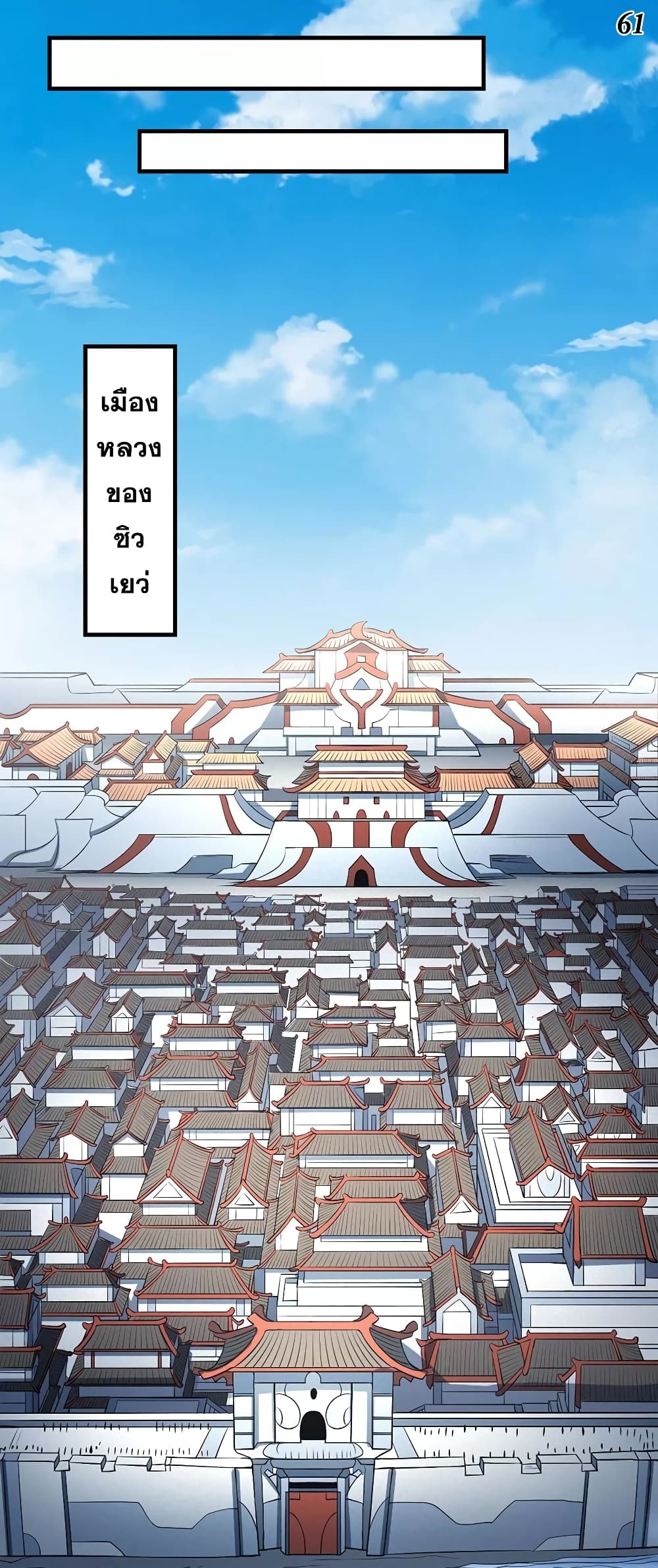 God of Martial Arts 317-317
