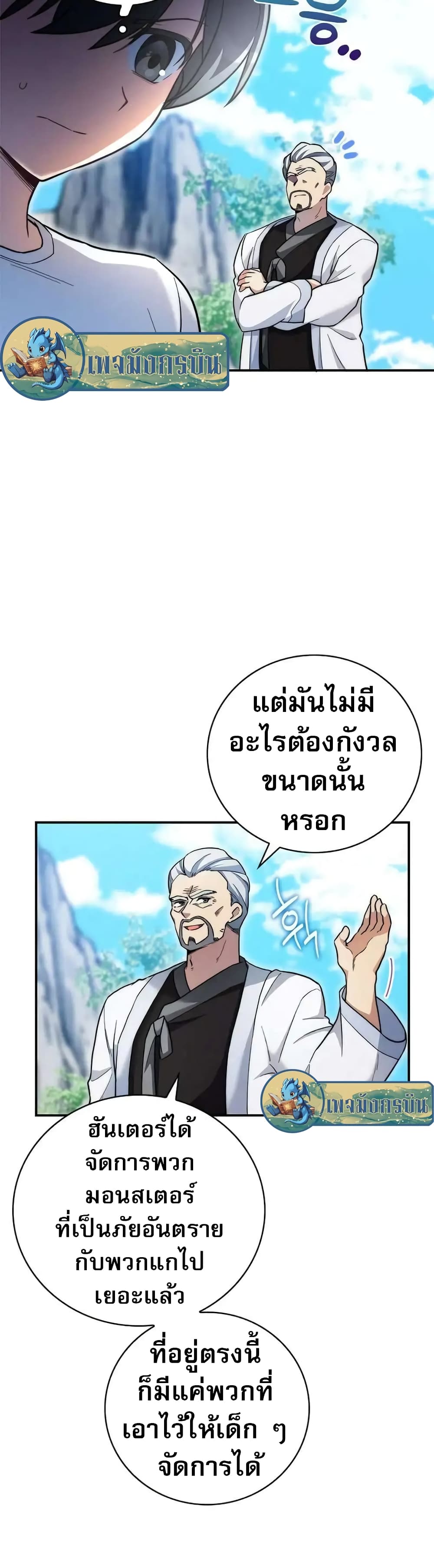 I Became the Childhood Friend of the Middle Boss 15-15