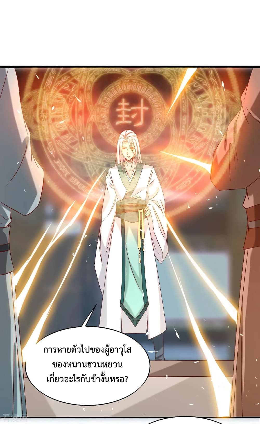 Reversal of God King 34-34
