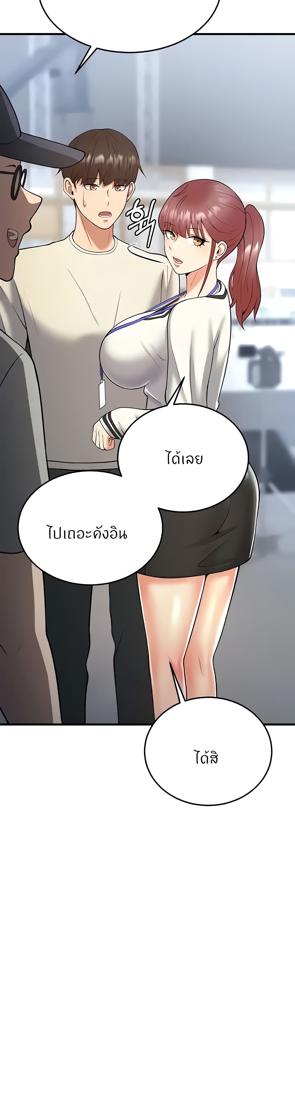 Sextertainment 17-17
