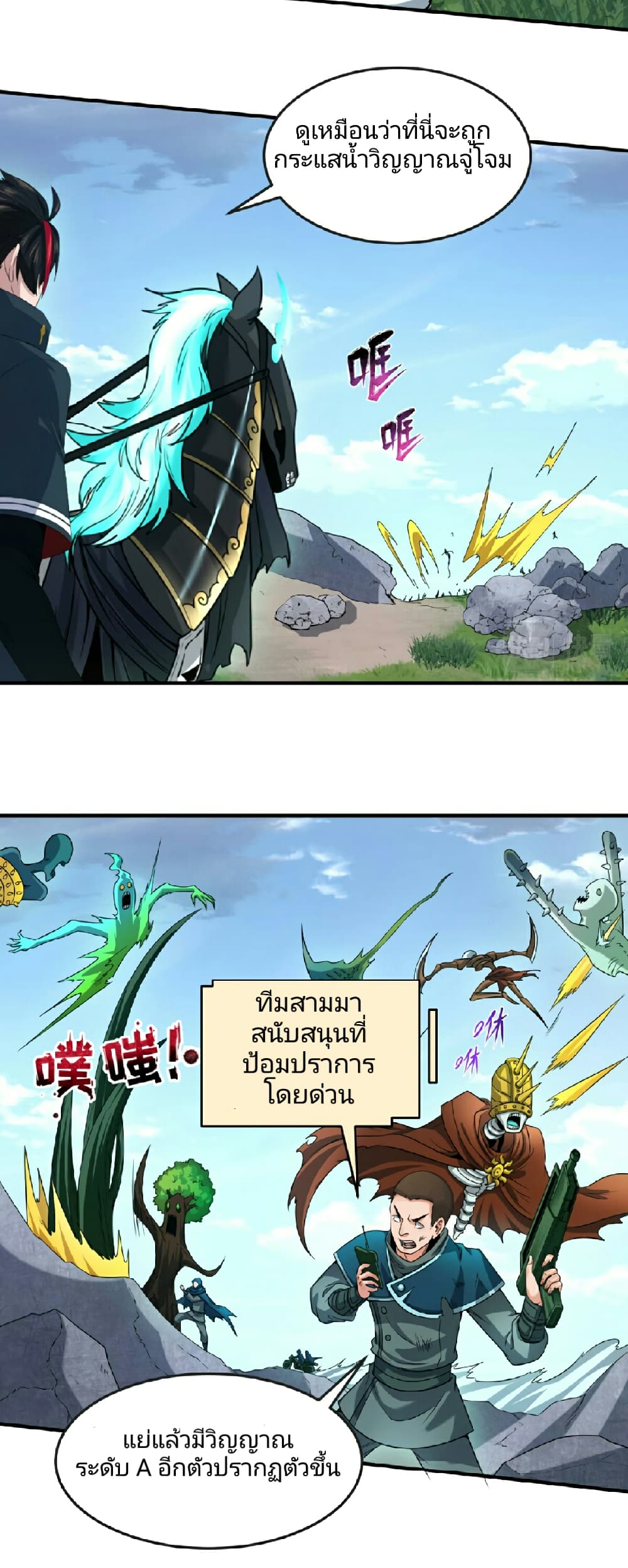 The Age of Ghost Spirits 69-69
