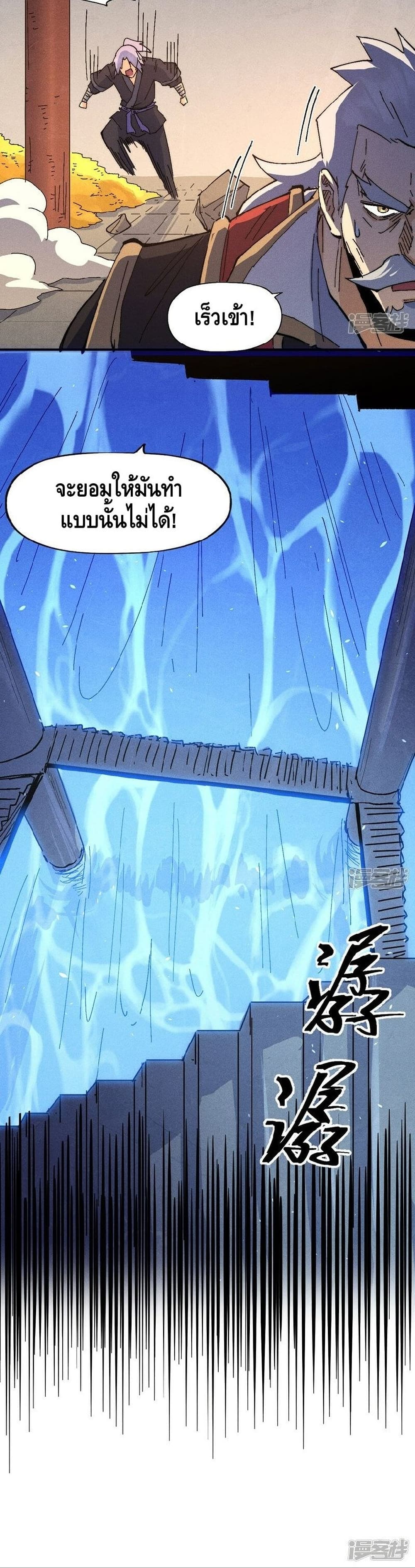 The Strongest Emperor 108-108