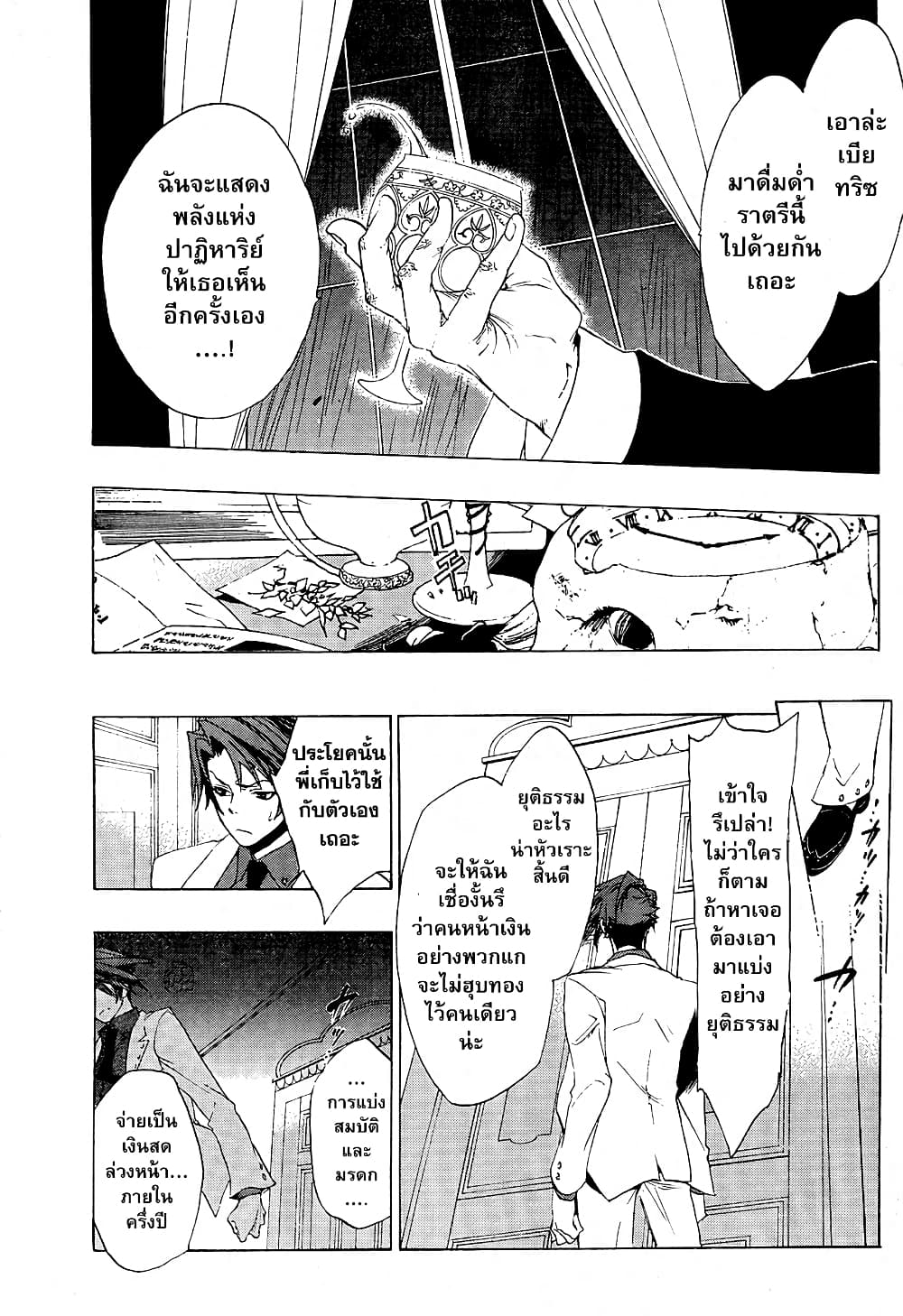 Umineko no Naku Koro ni Episode 1: Legend of the Golden Witch 5-จดหมายจากแม่มด