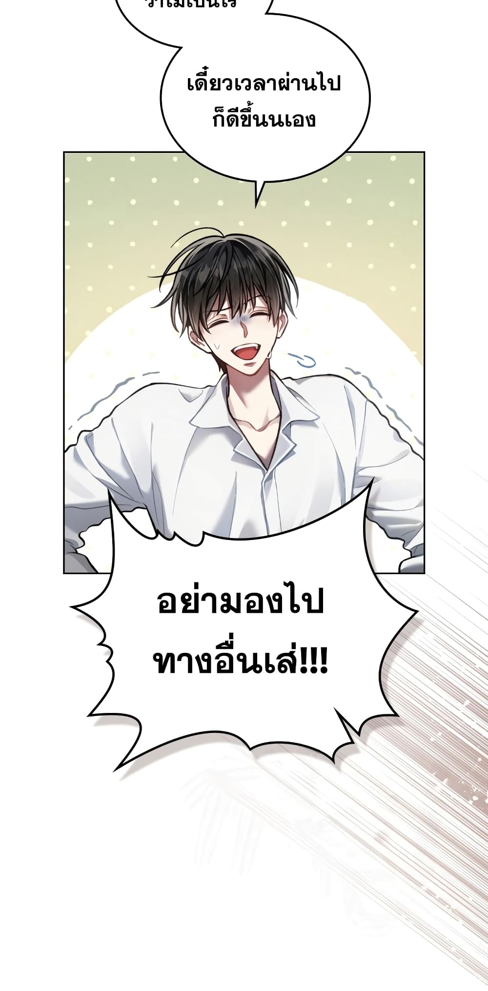 Reborn as the Enemy Prince 5-5