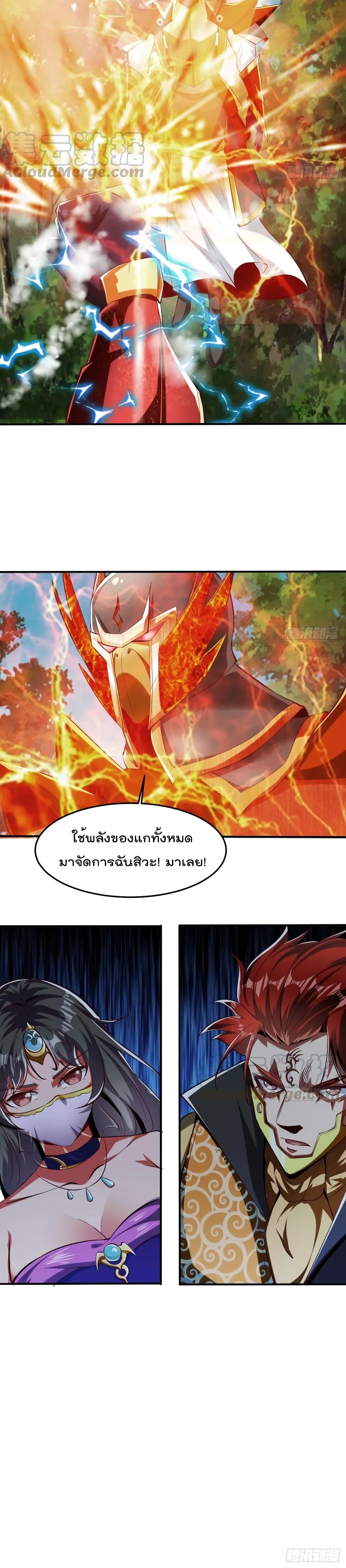 Villain Demon-in-law 76-76