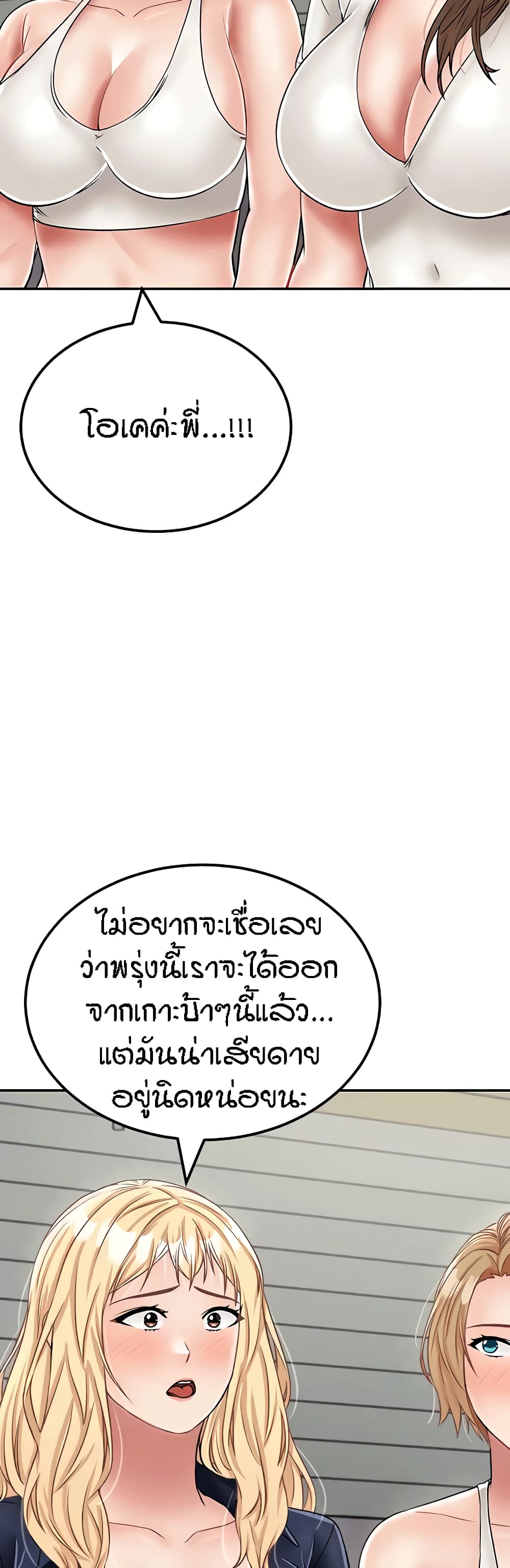 Mother-Son Island Survival 29-29