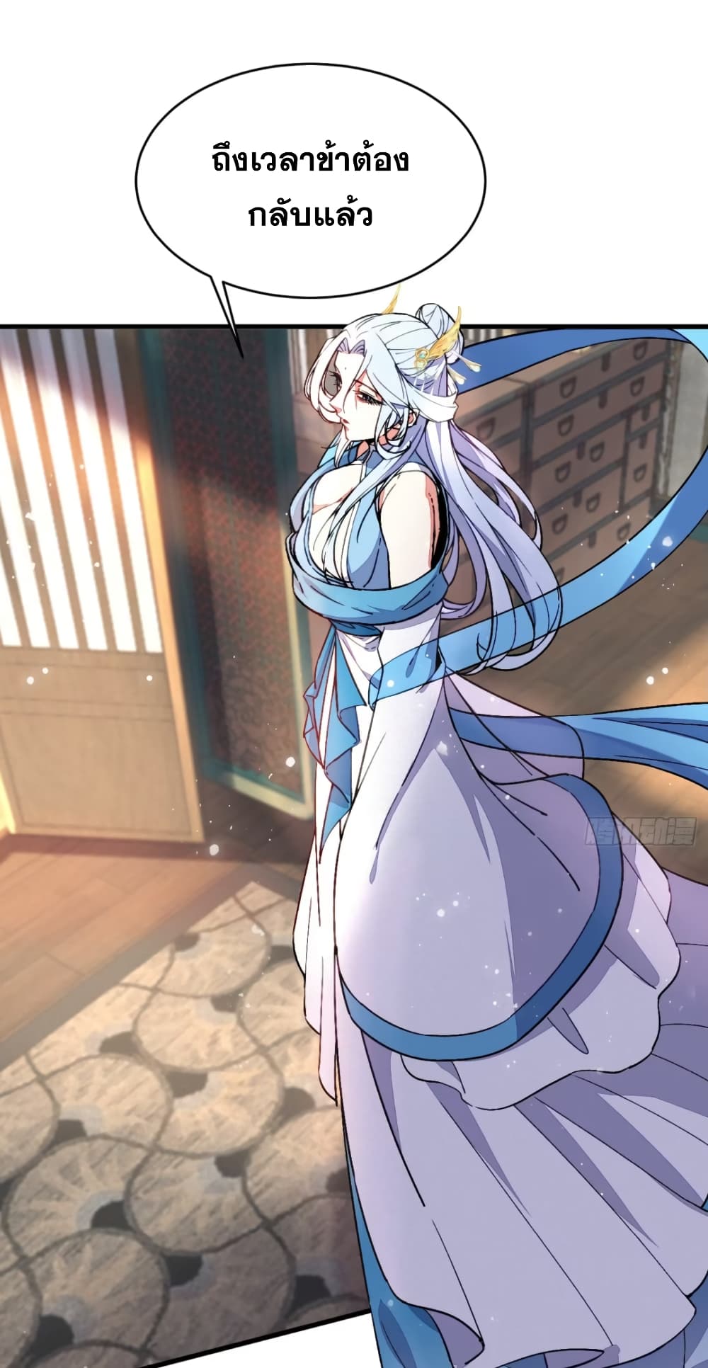 My Wife is a Heavenly Big Shot 14-14