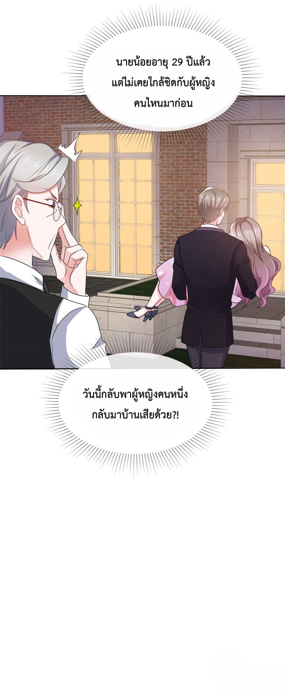 The Way To Your Heart 2-2