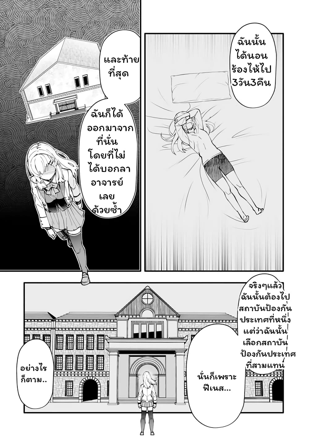 En No Shita No Chikaramocha ขอเพียงแค่คอยสนับสนุนจากเบื้องหลัง 8.1-8.1