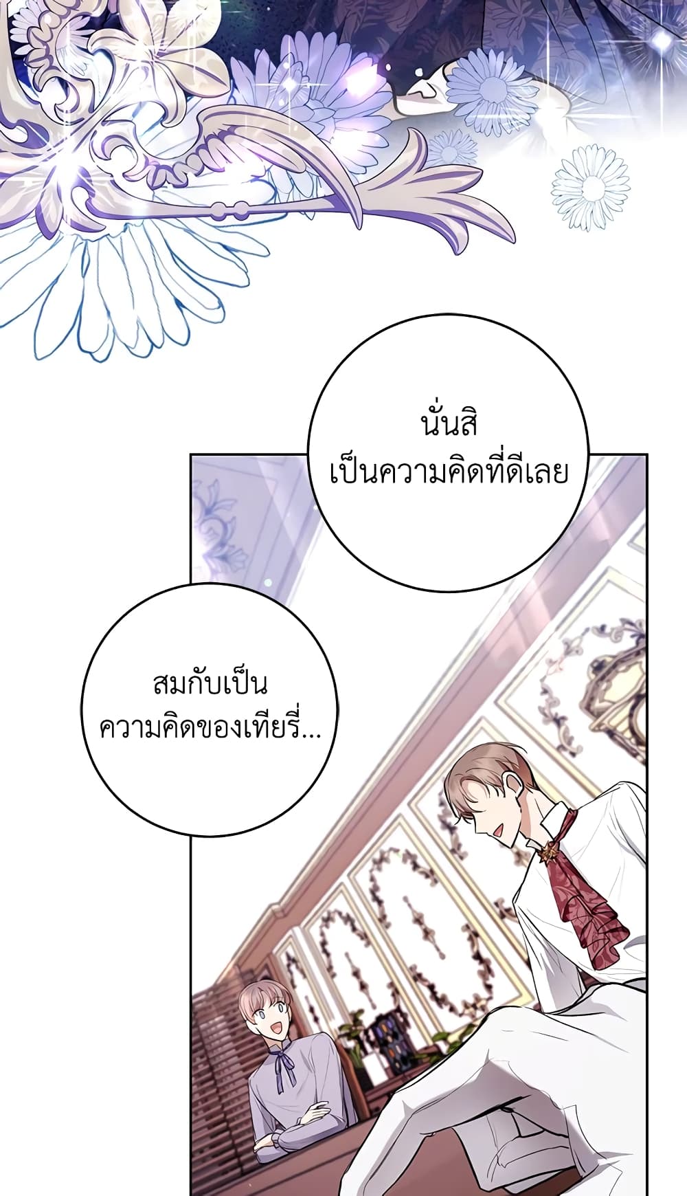 What’s Wrong With Being the Villainess 29-29