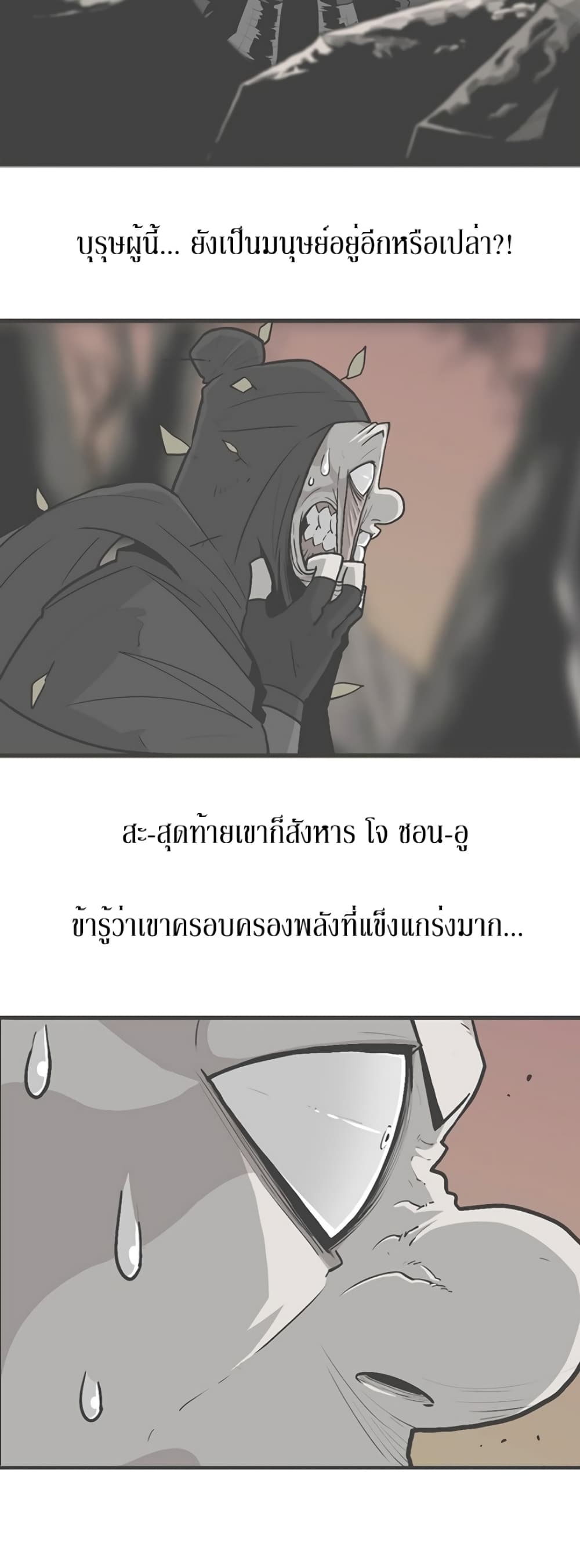 Legend of the Northern Blade 70-70