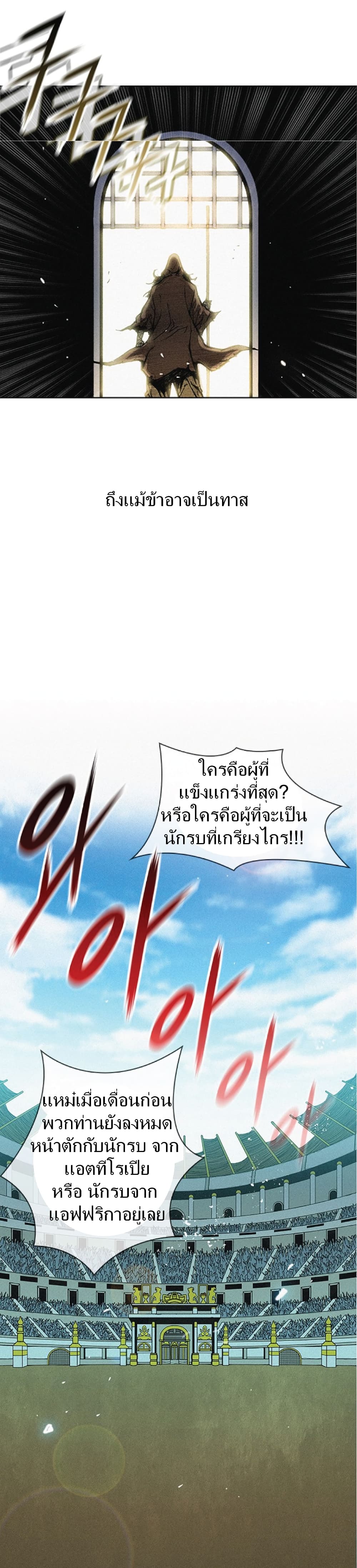 The Long Way of the Warrior 1-1