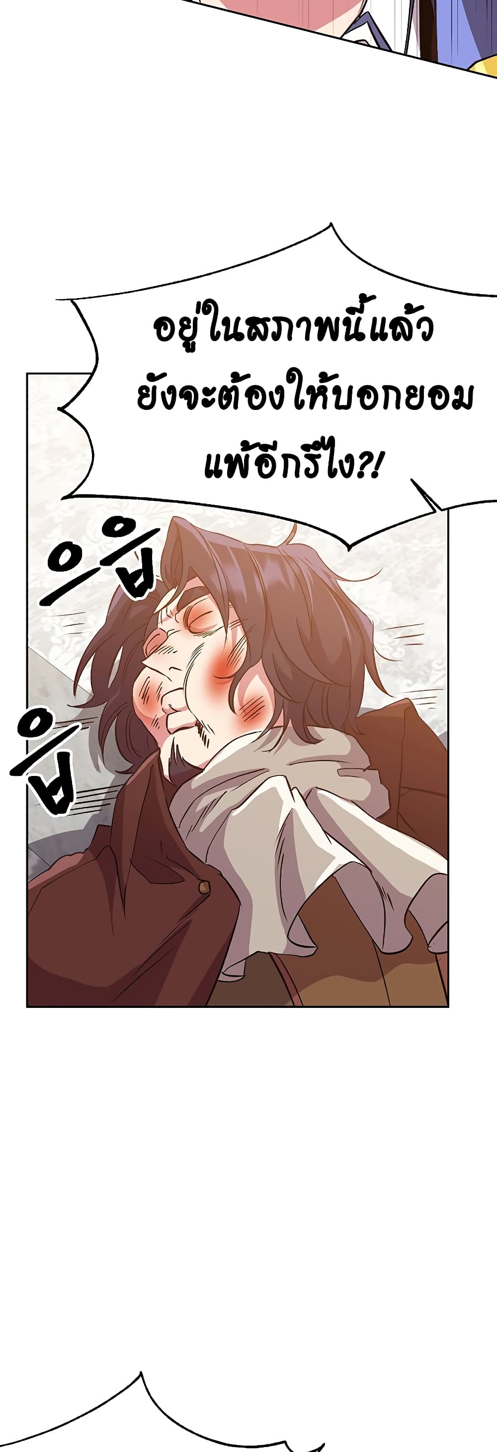 Archmage Transcending Through Regression 14-14