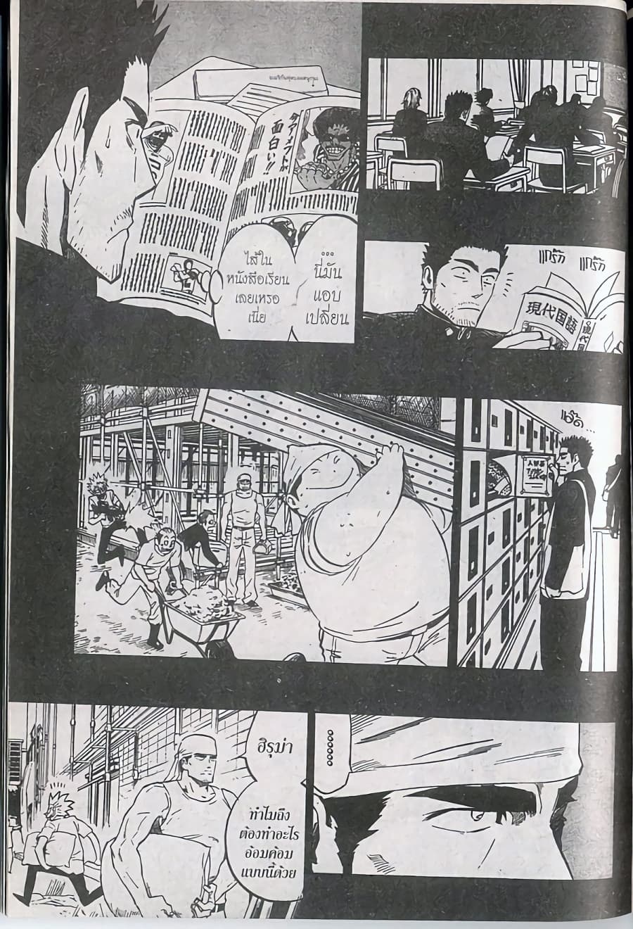 Eyeshield 21 250-250