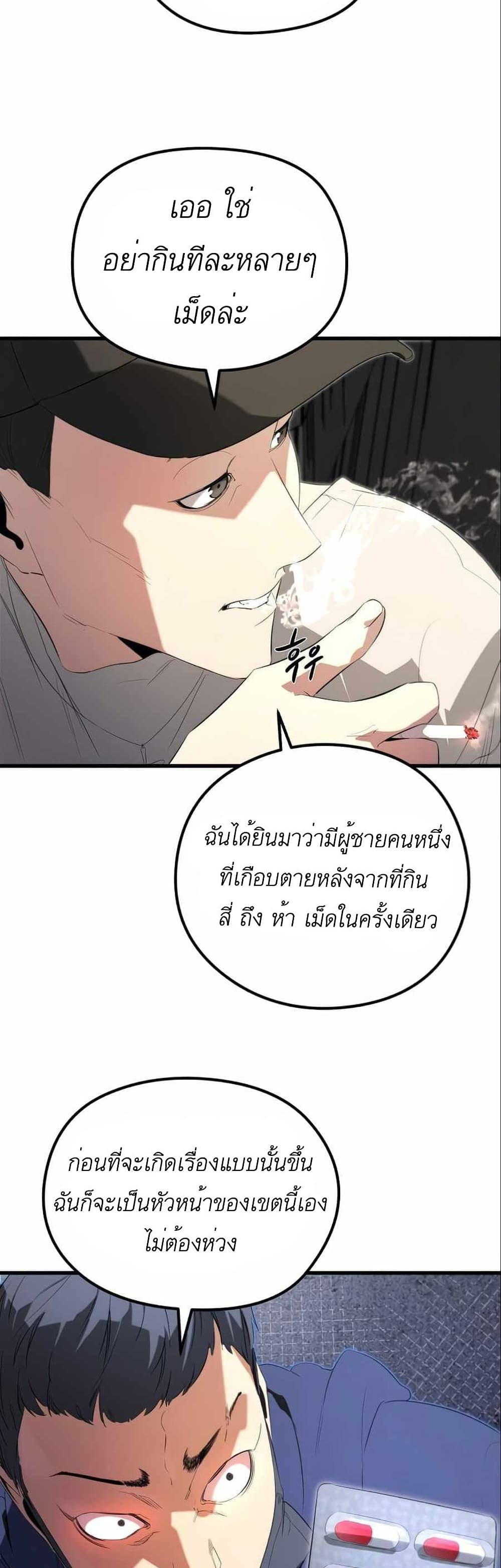 Phantom Spirit King 13-13
